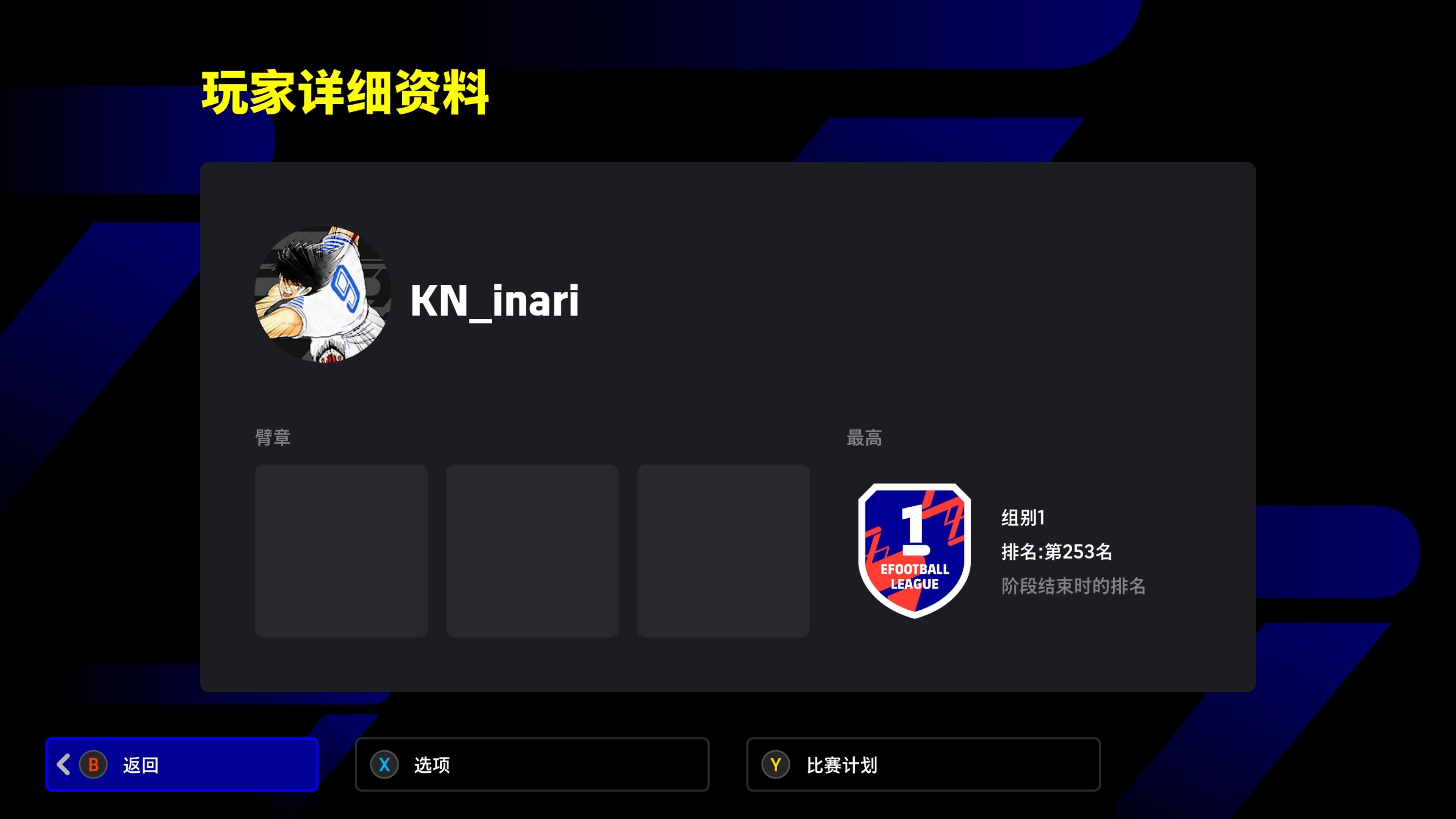 Ning连续五场比赛得分超过晋级下一阶段，皇家马德里不断突破！的简单介绍
